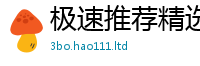 2025最新免费资料大全若2025新奥天天开好彩新奥彩免费版